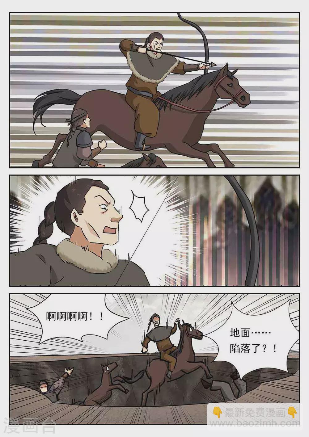 《快穿之拯救世界攻略》第53话 第7页