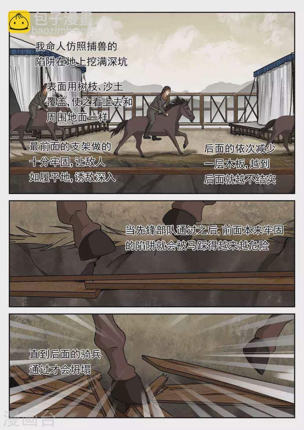 《快穿之拯救世界攻略》第53话 第9页