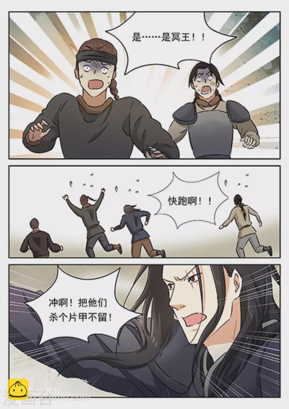 《快穿之拯救世界攻略》第54话 第10页