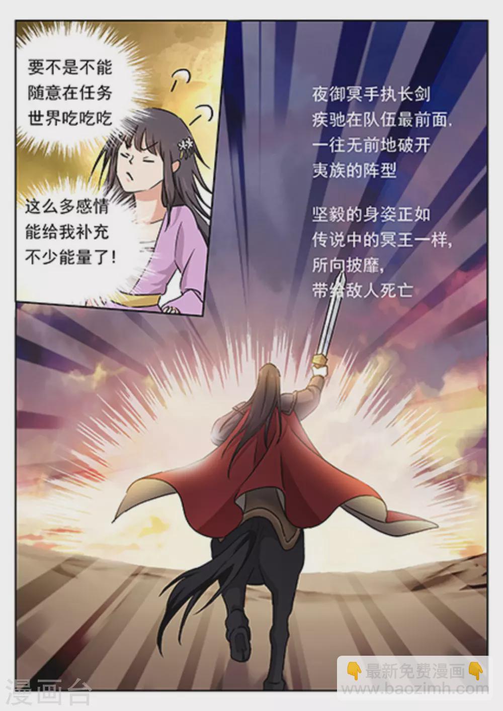 《快穿之拯救世界攻略》第54话 第12页