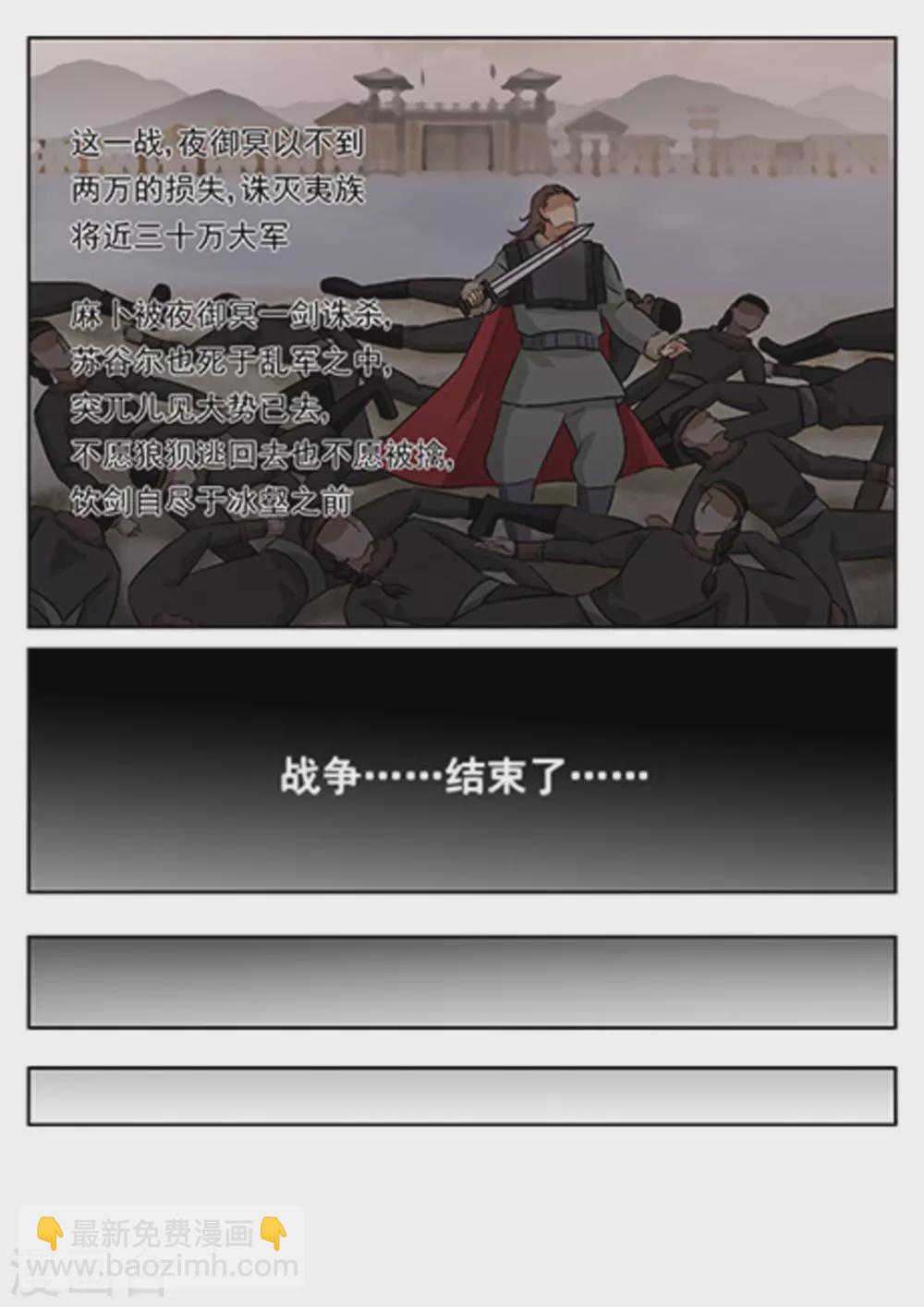 《快穿之拯救世界攻略》第54话 第14页