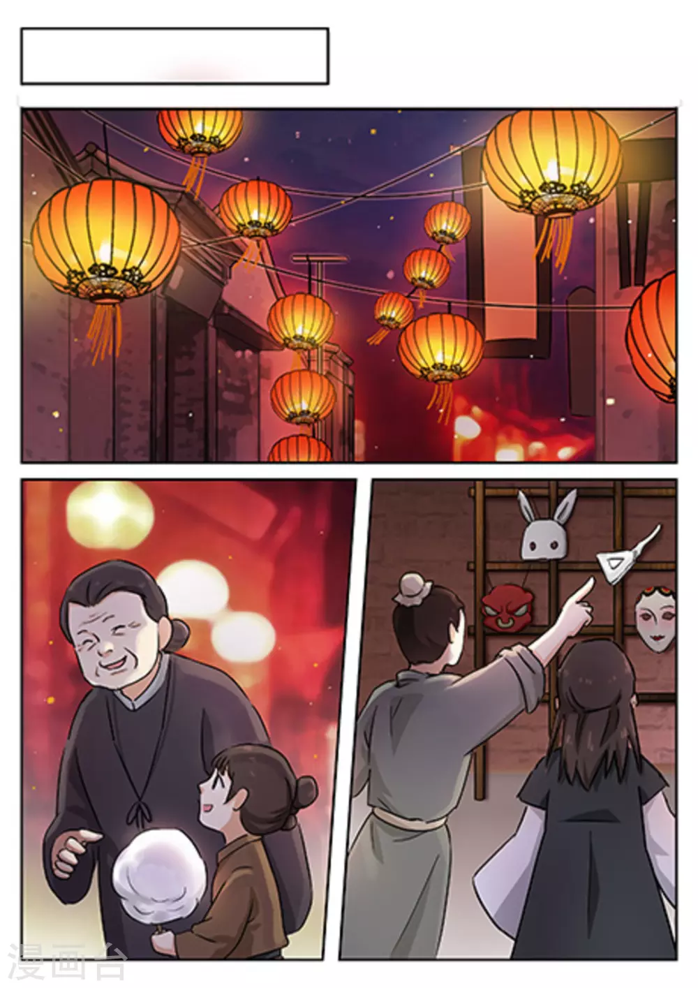《快穿之拯救世界攻略》第54话 第15页