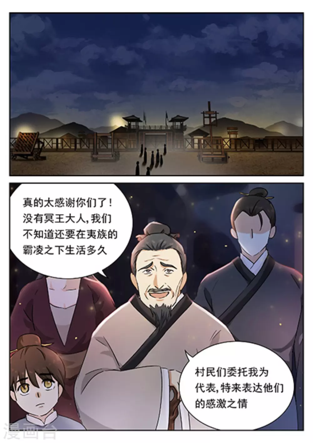 《快穿之拯救世界攻略》第54话 第16页
