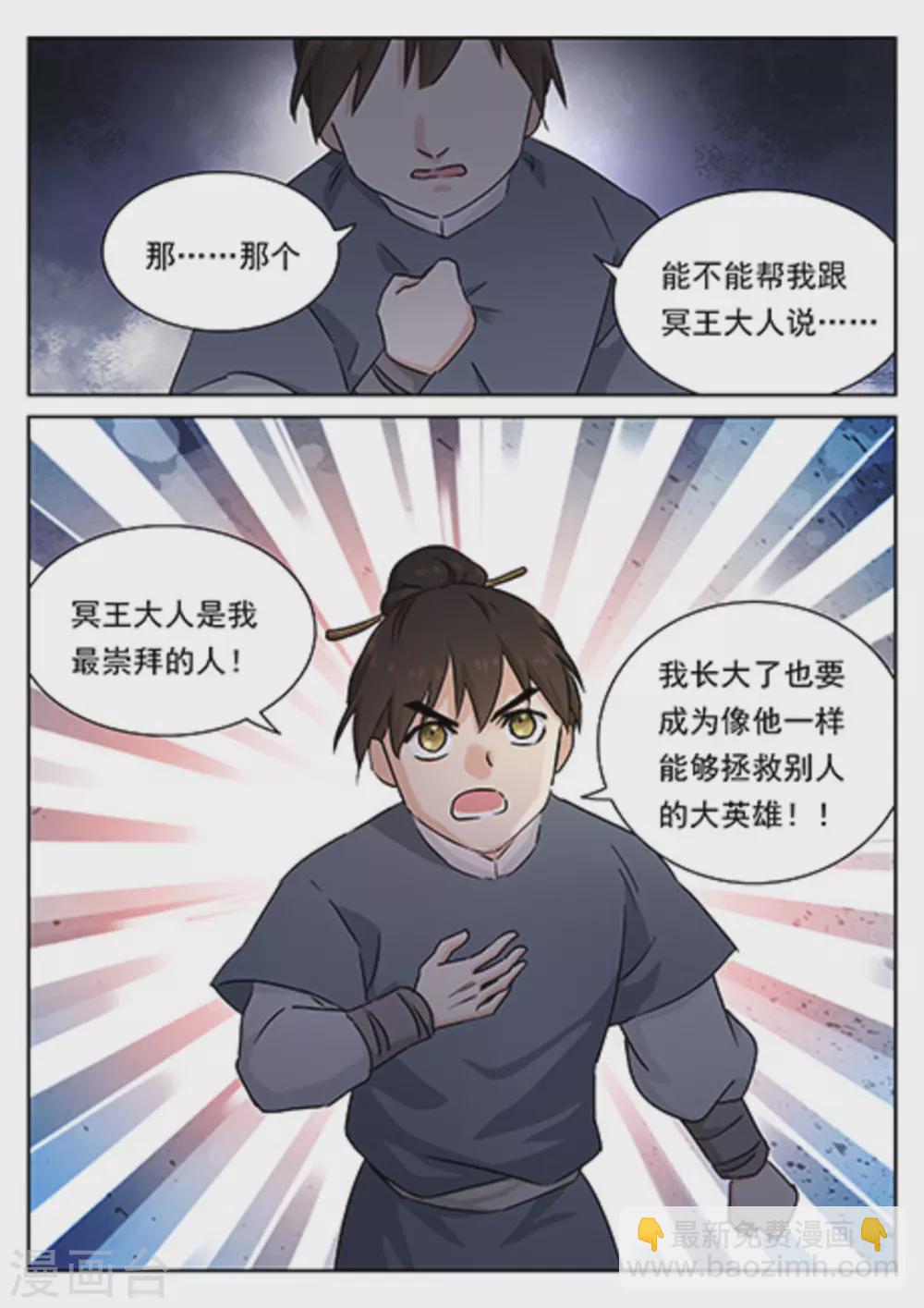 《快穿之拯救世界攻略》第54话 第19页