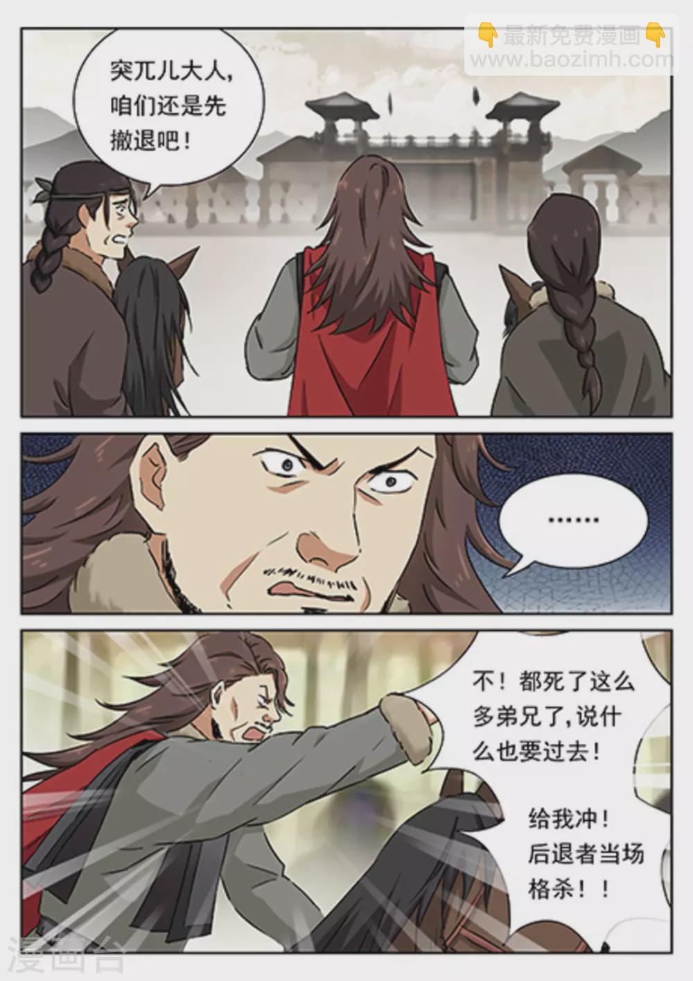 《快穿之拯救世界攻略》第54话 第2页