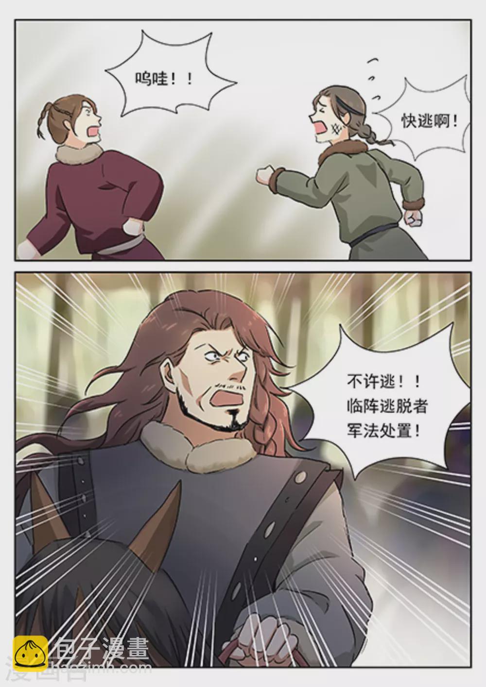 《快穿之拯救世界攻略》第54话 第7页