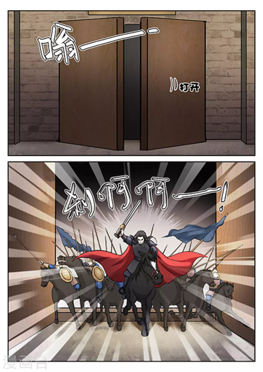 《快穿之拯救世界攻略》第54话 第8页