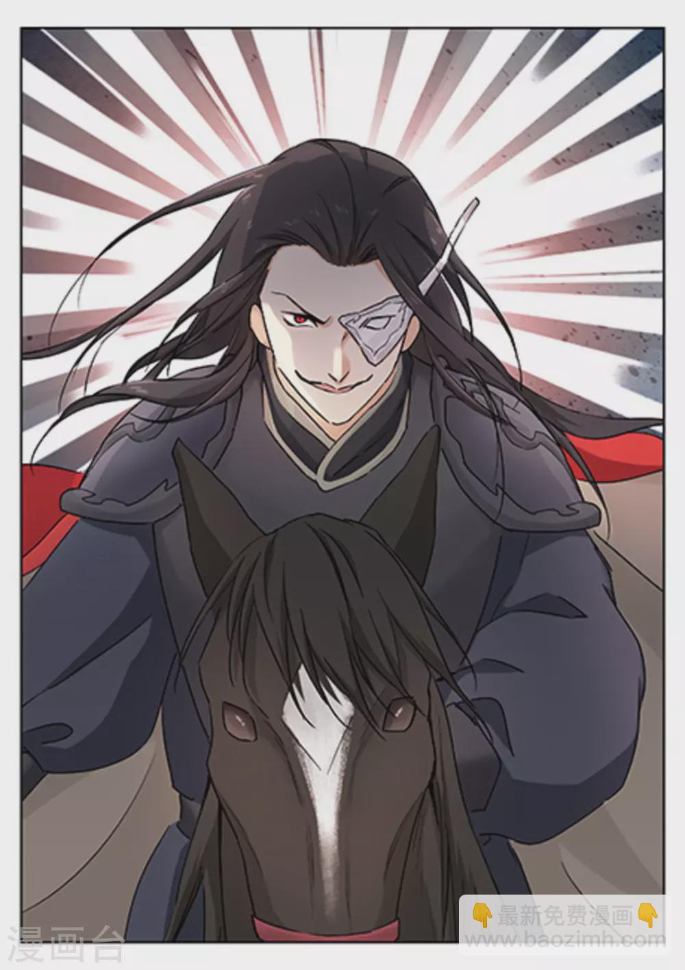 《快穿之拯救世界攻略》第54话 第9页