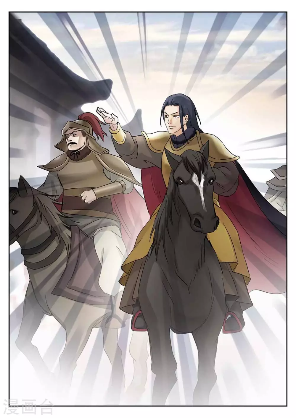 《快穿之拯救世界攻略》第60话 第12页
