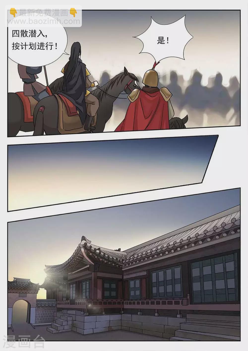 《快穿之拯救世界攻略》第60话 第13页