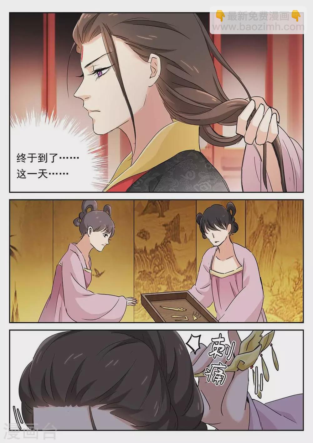 《快穿之拯救世界攻略》第60话 第15页