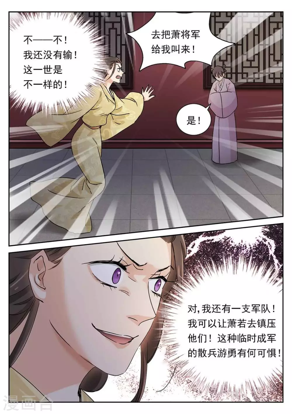 《快穿之拯救世界攻略》第60话 第5页