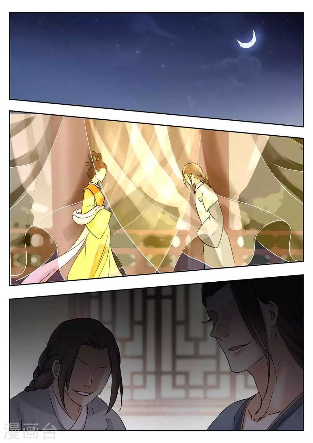 《快穿之拯救世界攻略》第60话 第6页