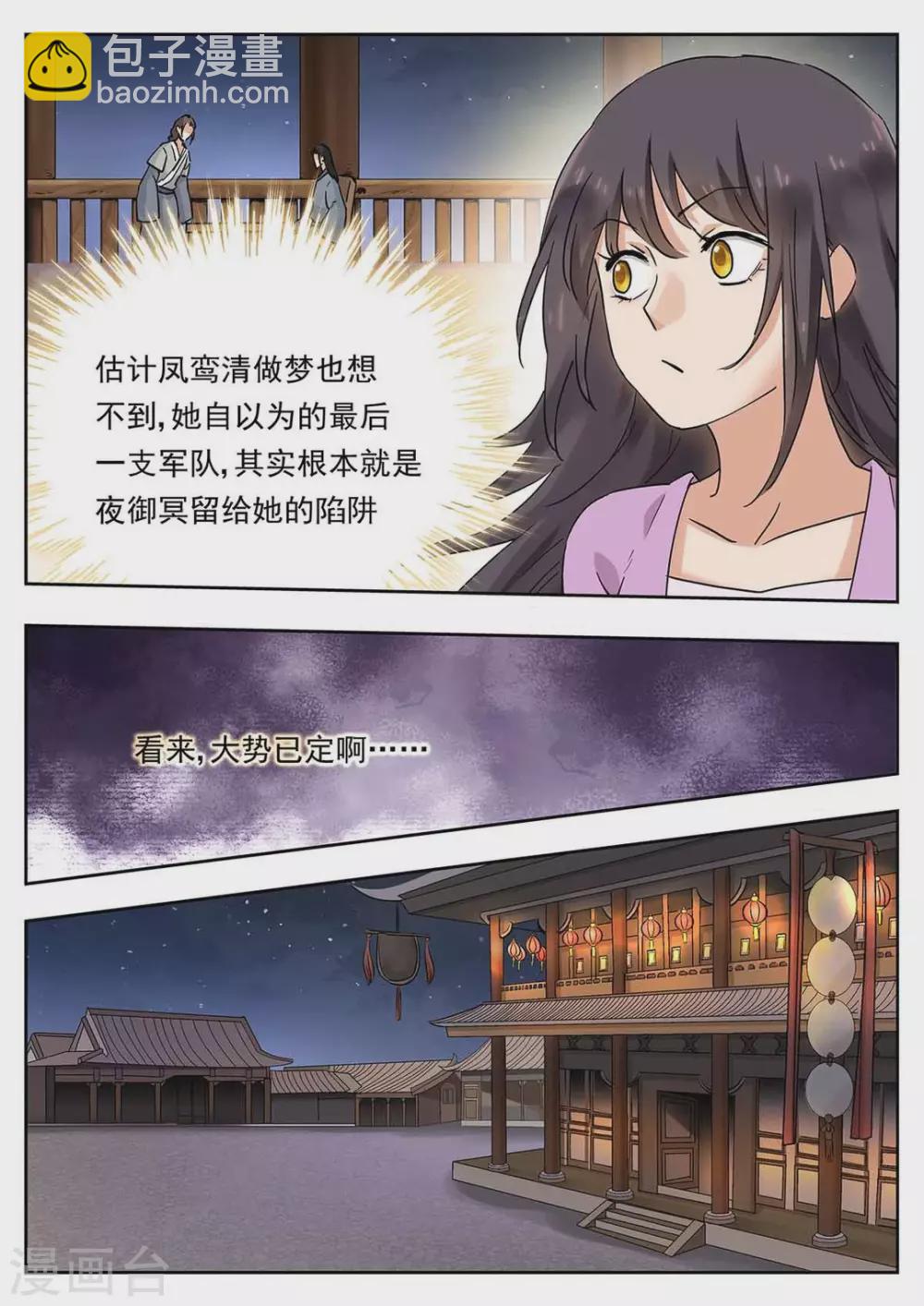 《快穿之拯救世界攻略》第60话 第7页