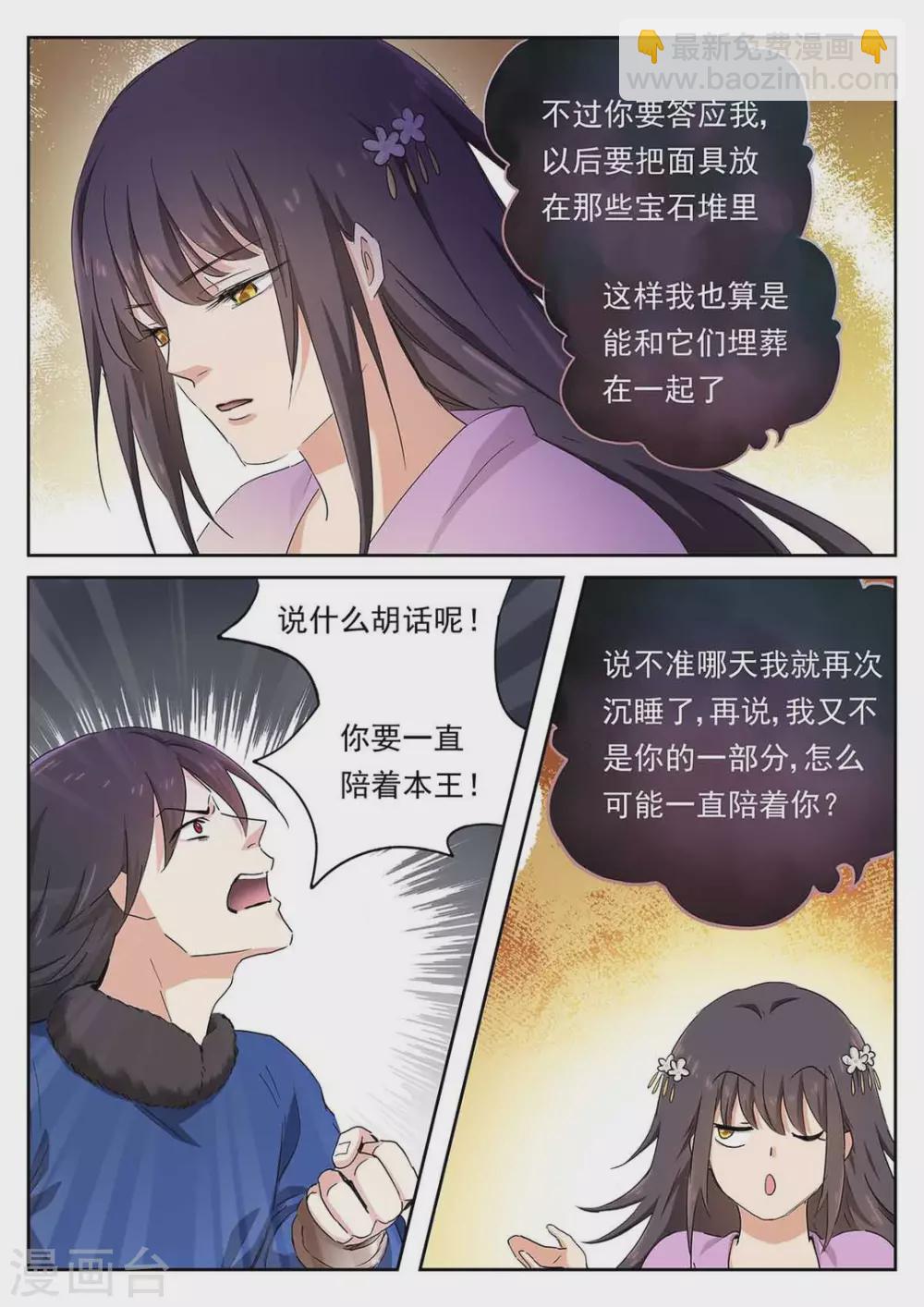 《快穿之拯救世界攻略》第58话 第13页