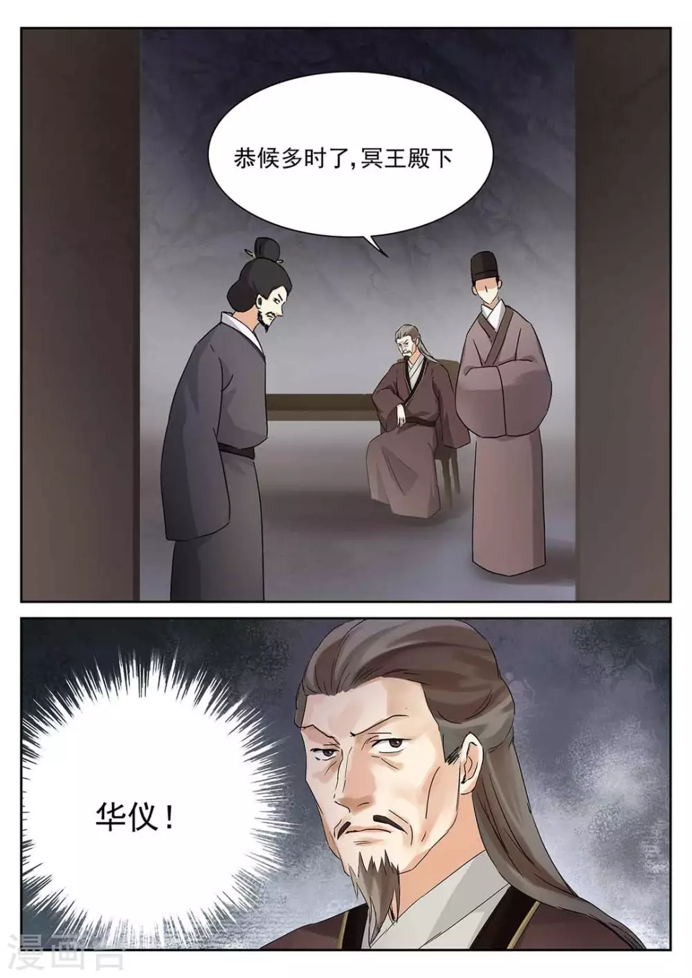 《快穿之拯救世界攻略》第58话 第17页