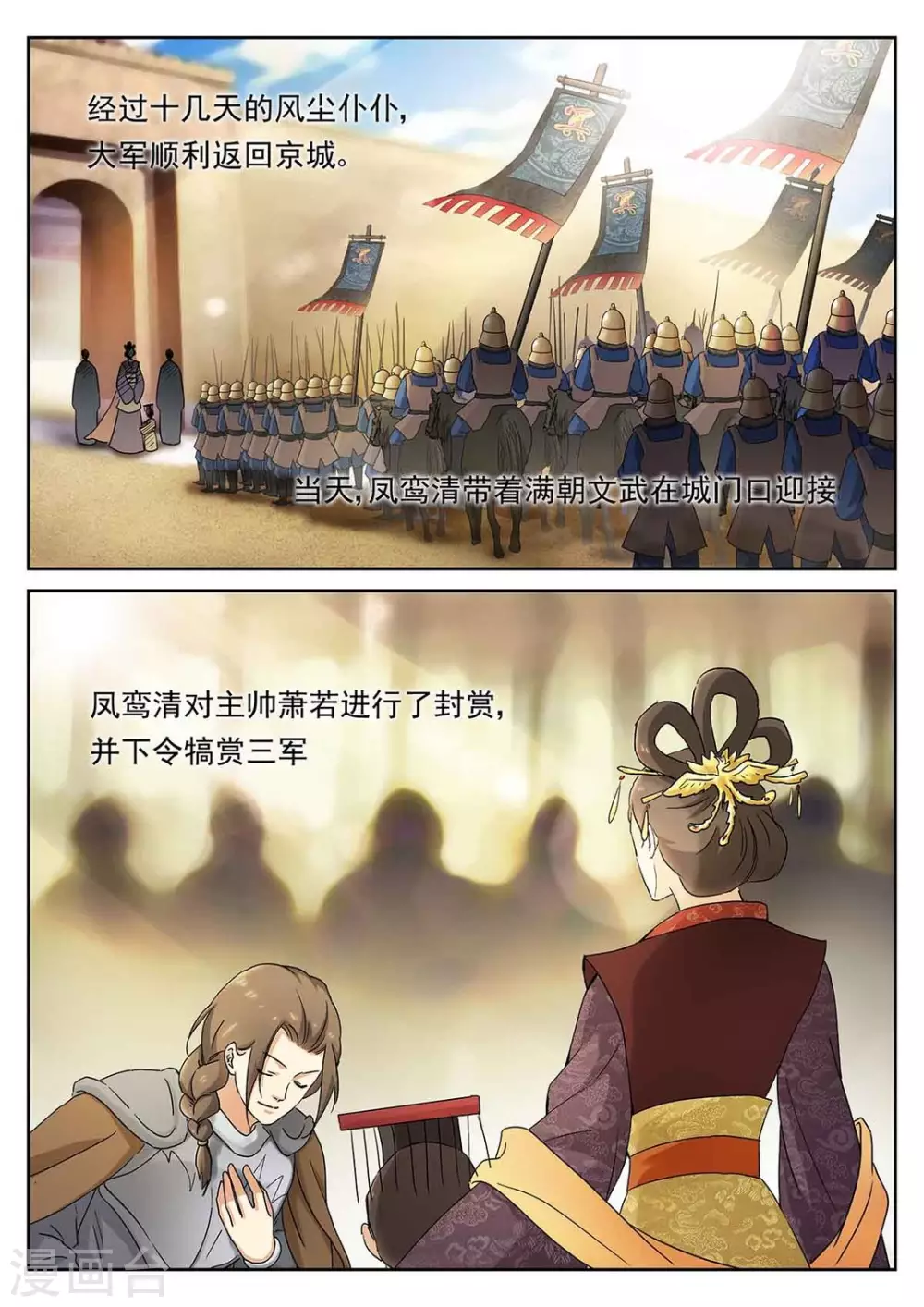 《快穿之拯救世界攻略》第58话 第2页