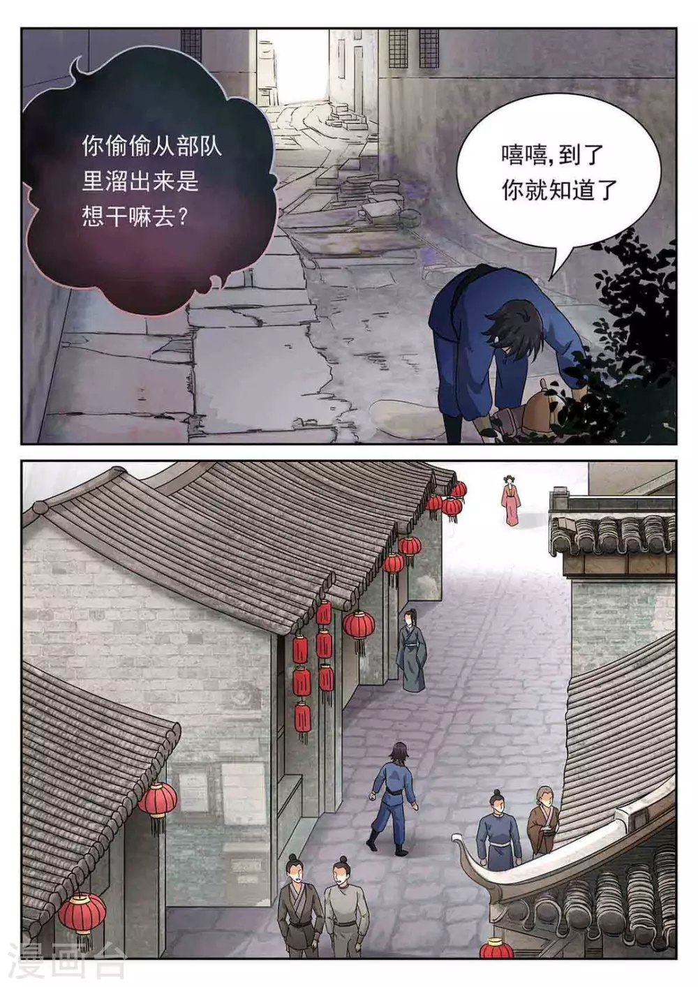 《快穿之拯救世界攻略》第58话 第7页