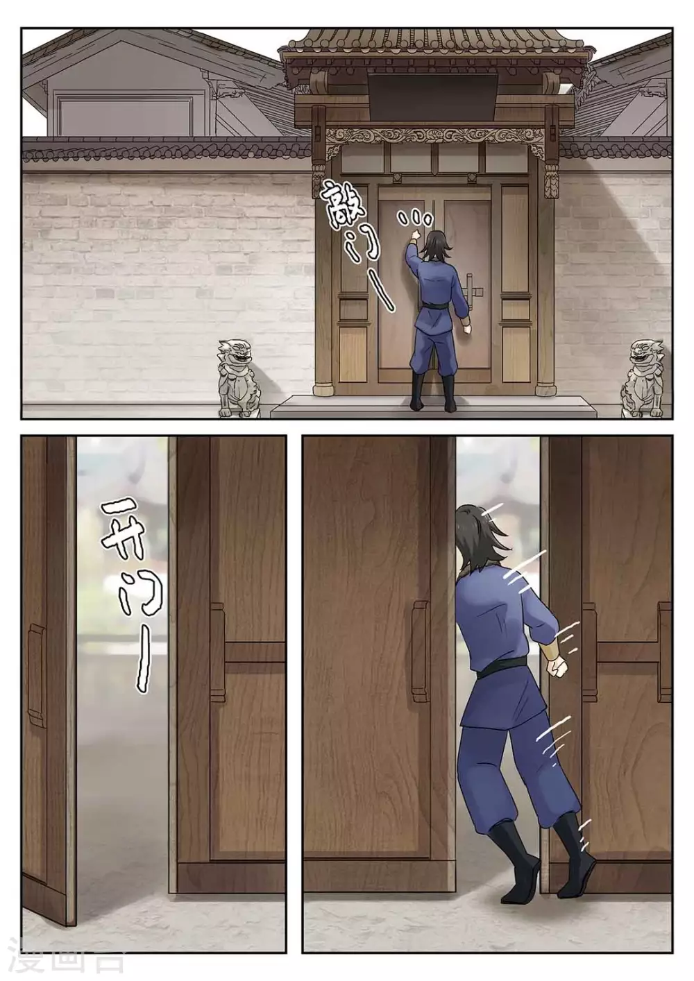 《快穿之拯救世界攻略》第58话 第8页
