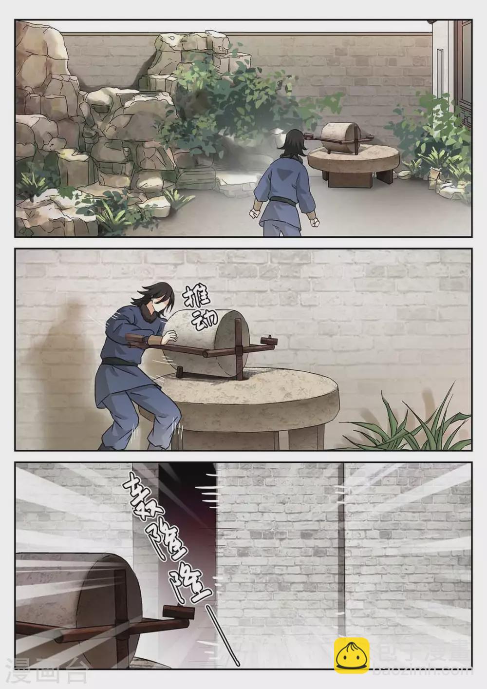 《快穿之拯救世界攻略》第58话 第9页