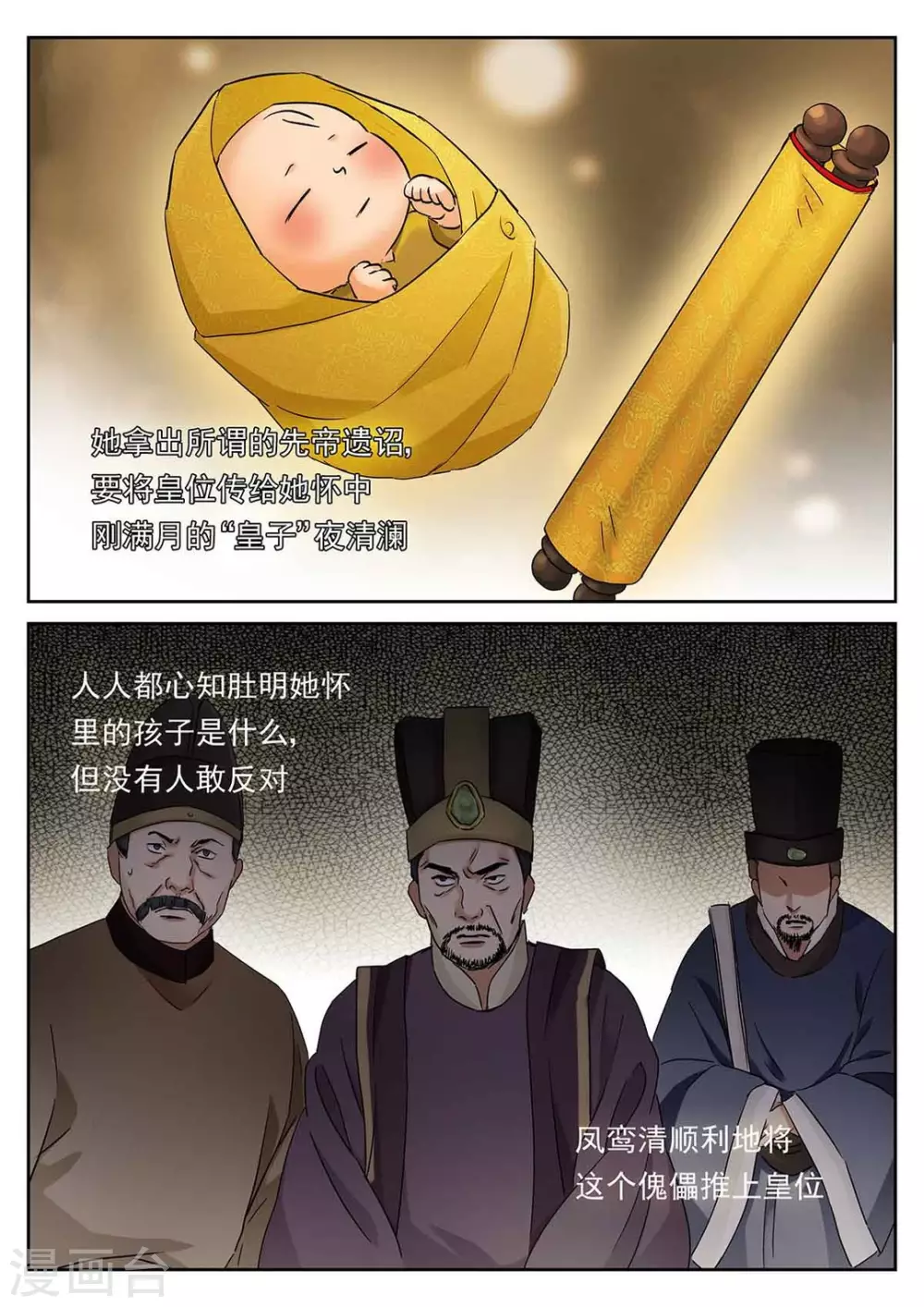 《快穿之拯救世界攻略》第57话 第10页