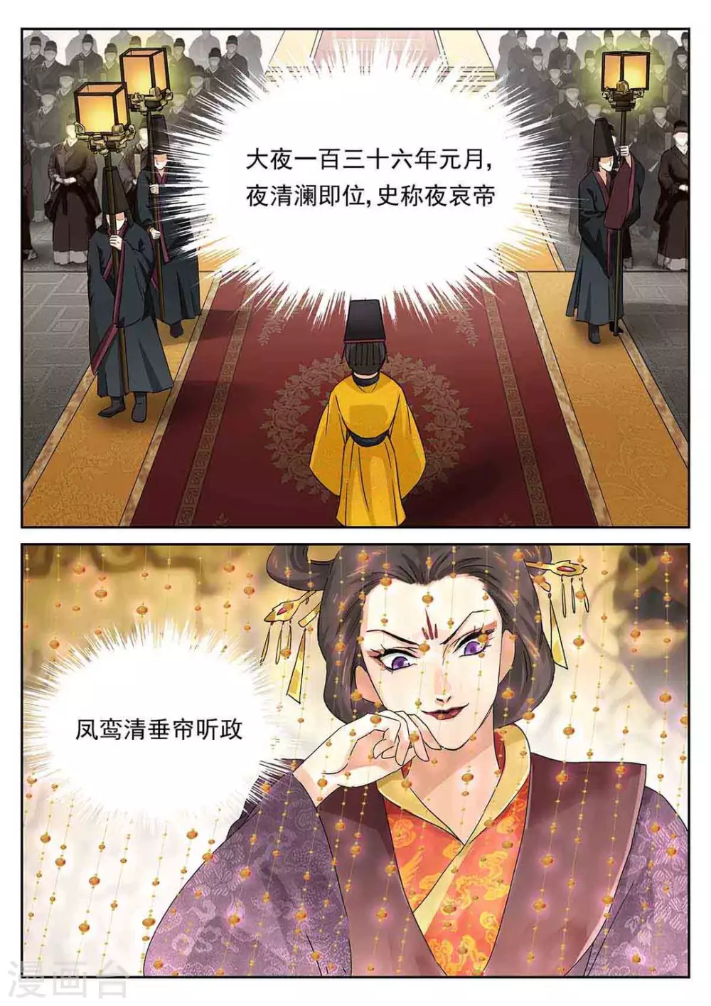 《快穿之拯救世界攻略》第57话 第11页