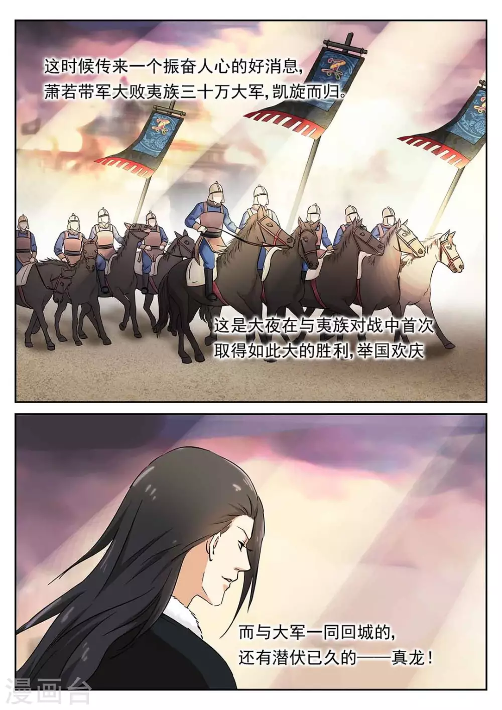 《快穿之拯救世界攻略》第57话 第13页