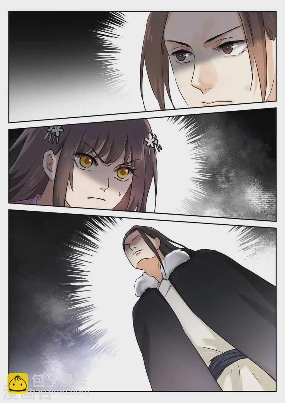 《快穿之拯救世界攻略》第57话 第2页
