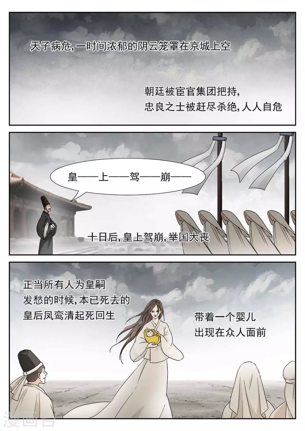 《快穿之拯救世界攻略》第57话 第9页