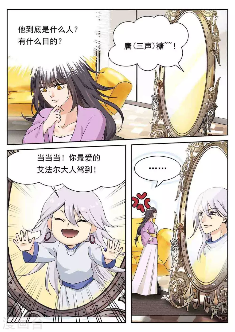 《快穿之拯救世界攻略》第64话 第11页