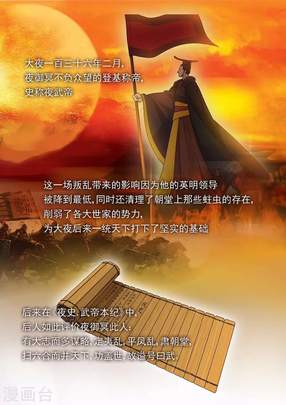 《快穿之拯救世界攻略》第64话 第2页