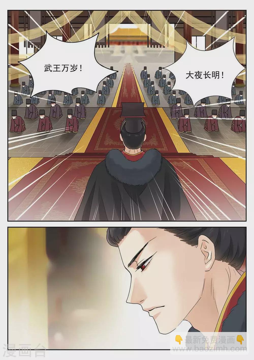 《快穿之拯救世界攻略》第64话 第5页