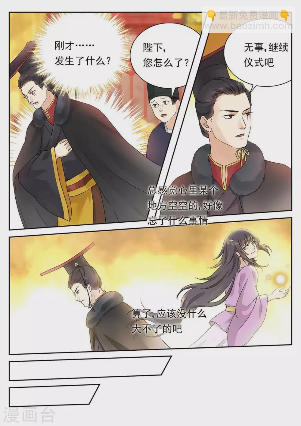 《快穿之拯救世界攻略》第64话 第9页