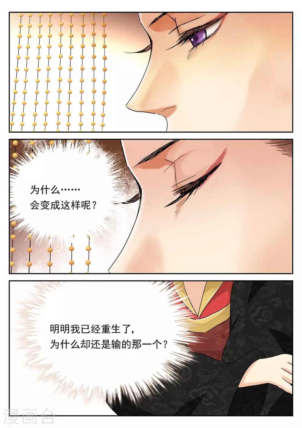 《快穿之拯救世界攻略》第62话 第10页