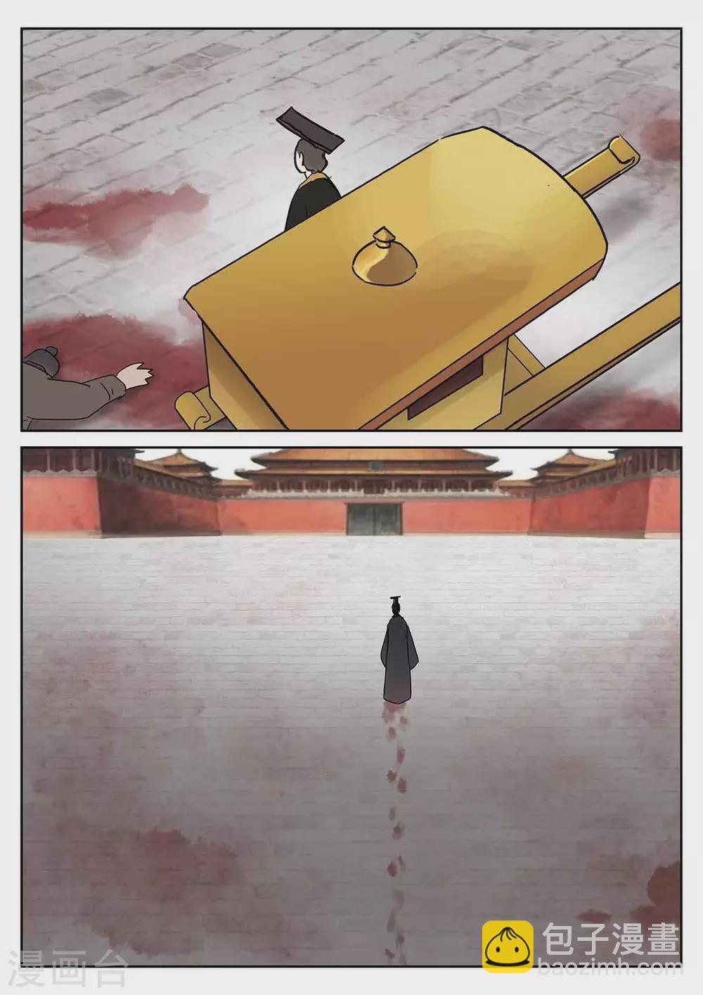 《快穿之拯救世界攻略》第62话 第11页