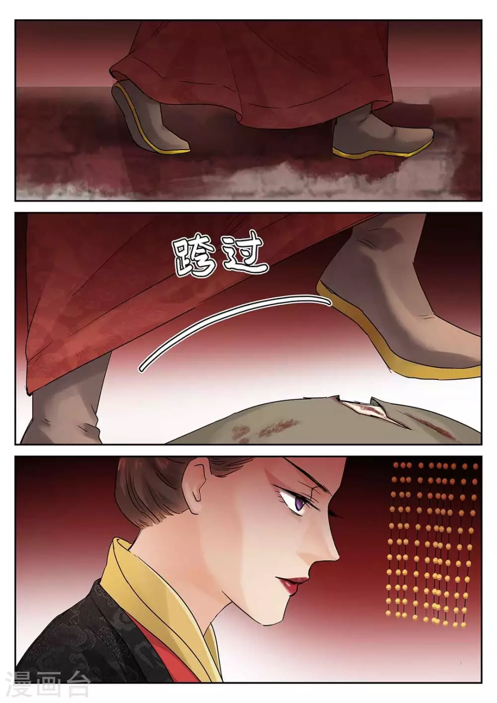 《快穿之拯救世界攻略》第62话 第13页
