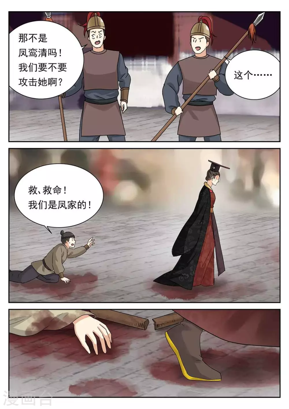 《快穿之拯救世界攻略》第62话 第14页