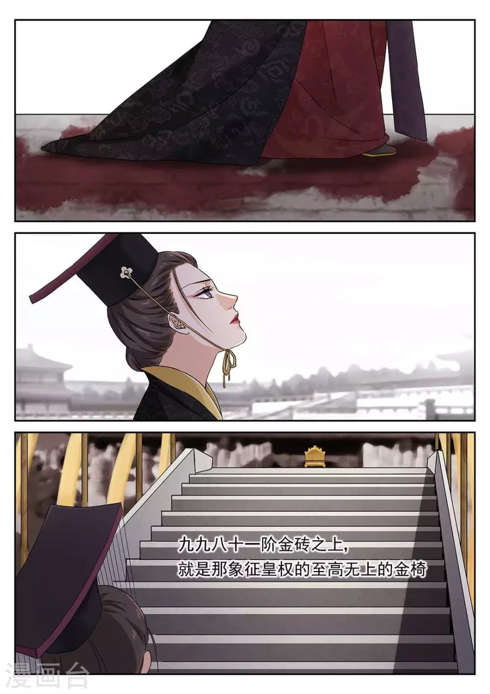 《快穿之拯救世界攻略》第62话 第15页