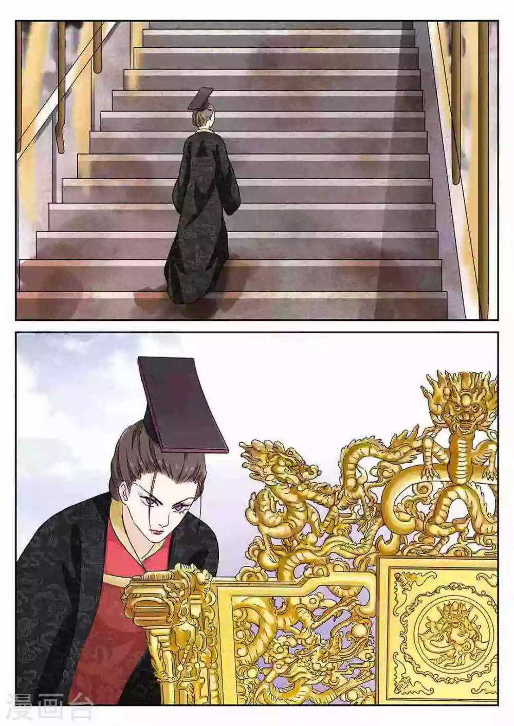 《快穿之拯救世界攻略》第62话 第16页