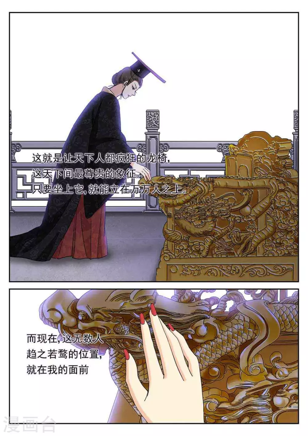 《快穿之拯救世界攻略》第62话 第17页