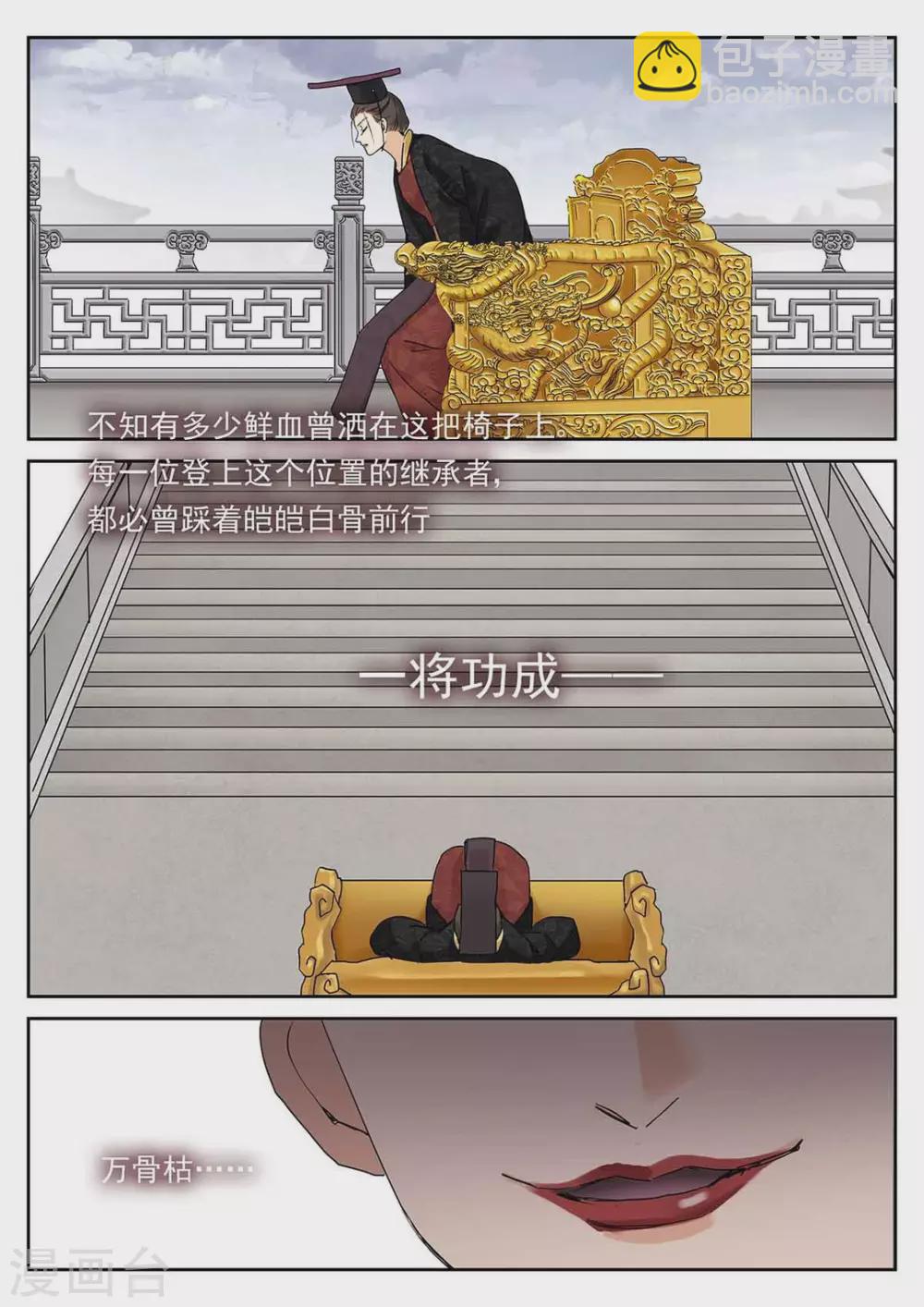 《快穿之拯救世界攻略》第62话 第18页