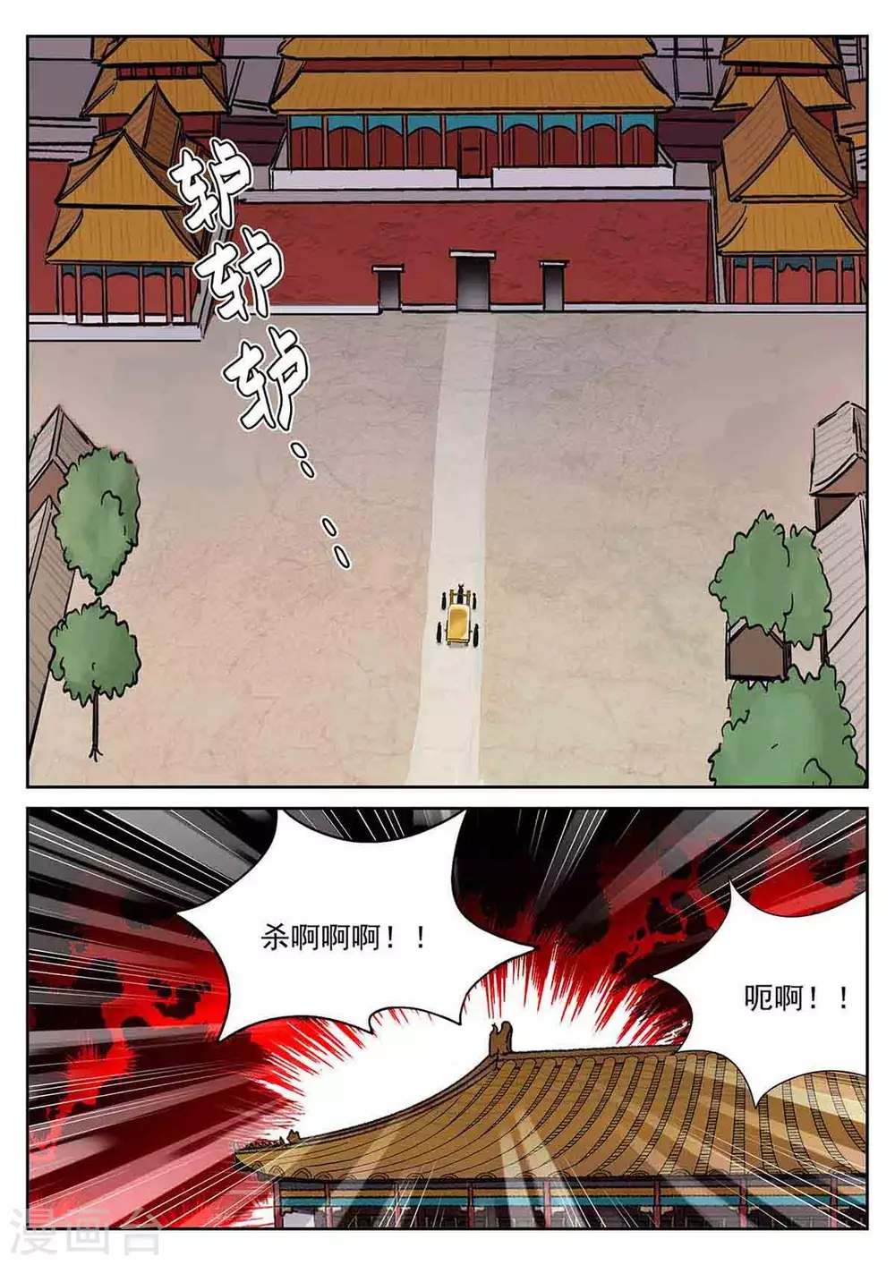 《快穿之拯救世界攻略》第62话 第2页