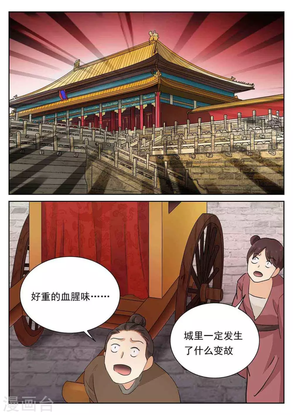 《快穿之拯救世界攻略》第62话 第4页