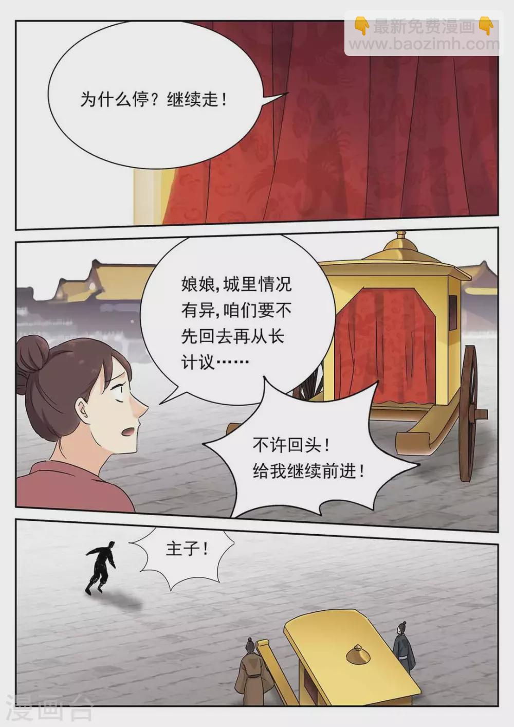 《快穿之拯救世界攻略》第62话 第5页