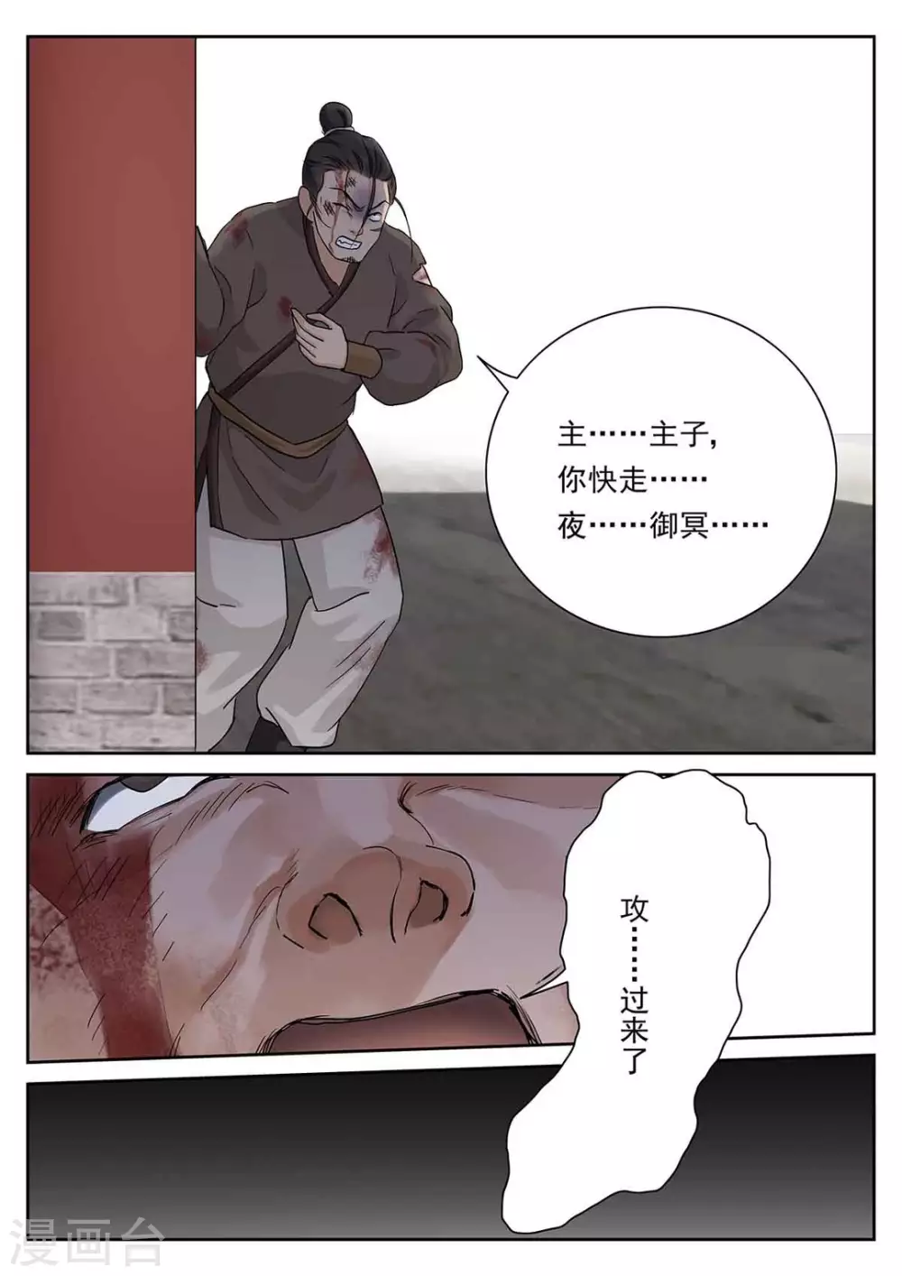 《快穿之拯救世界攻略》第62话 第6页