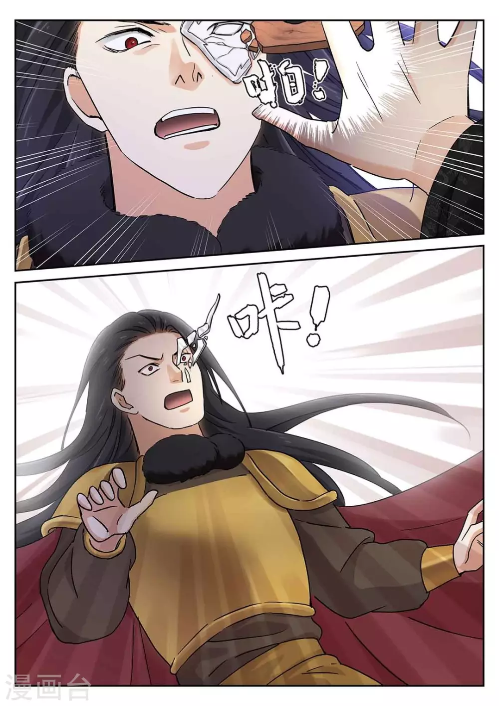 《快穿之拯救世界攻略》第63话 第10页