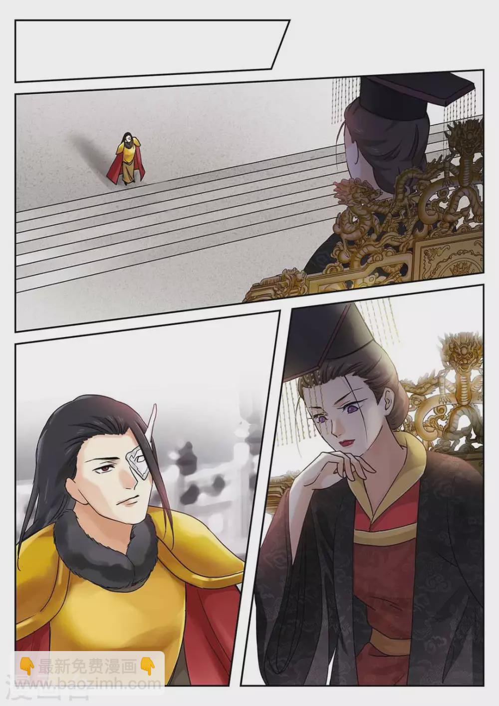 《快穿之拯救世界攻略》第63话 第4页