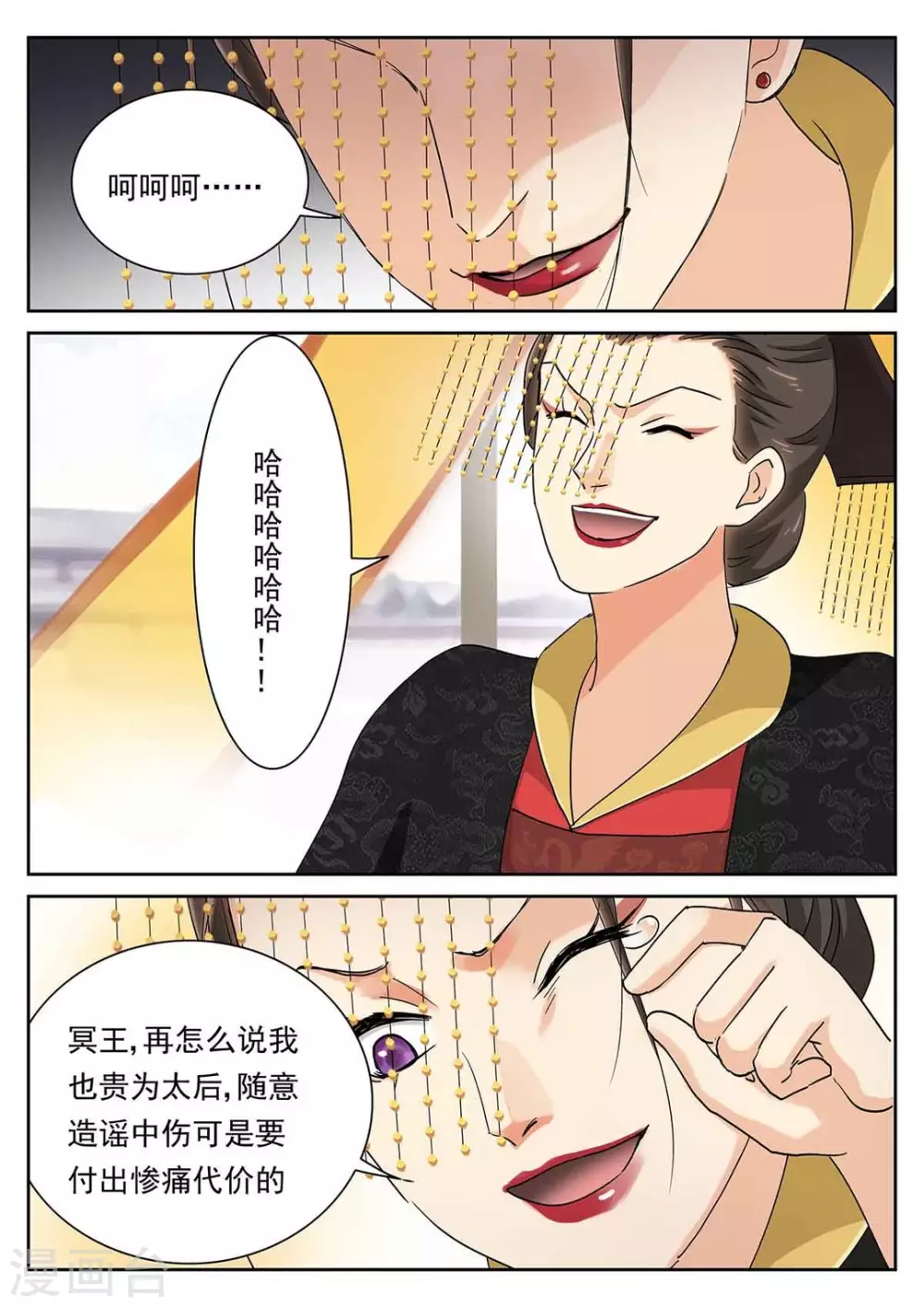 《快穿之拯救世界攻略》第63话 第6页