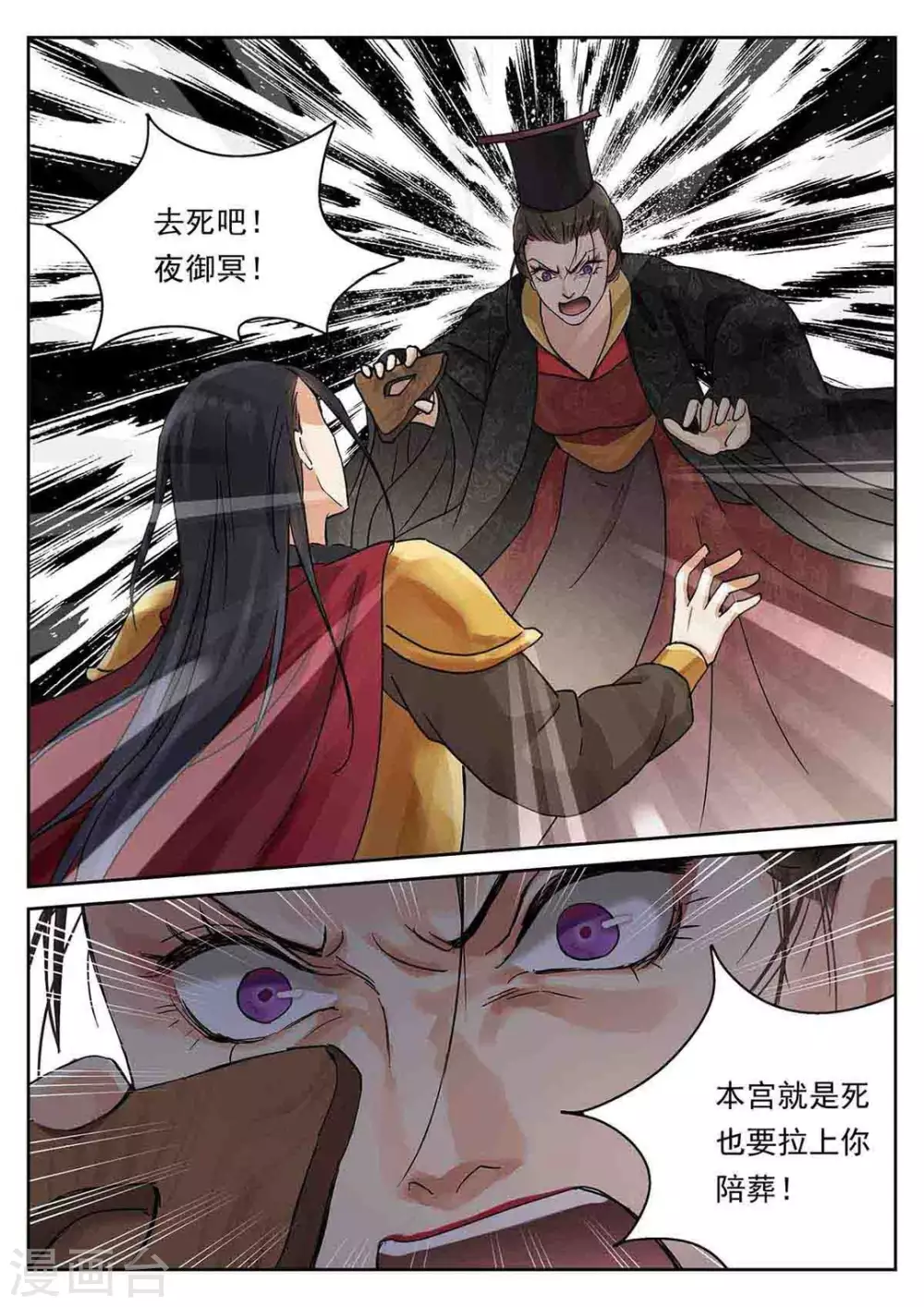 《快穿之拯救世界攻略》第63话 第9页