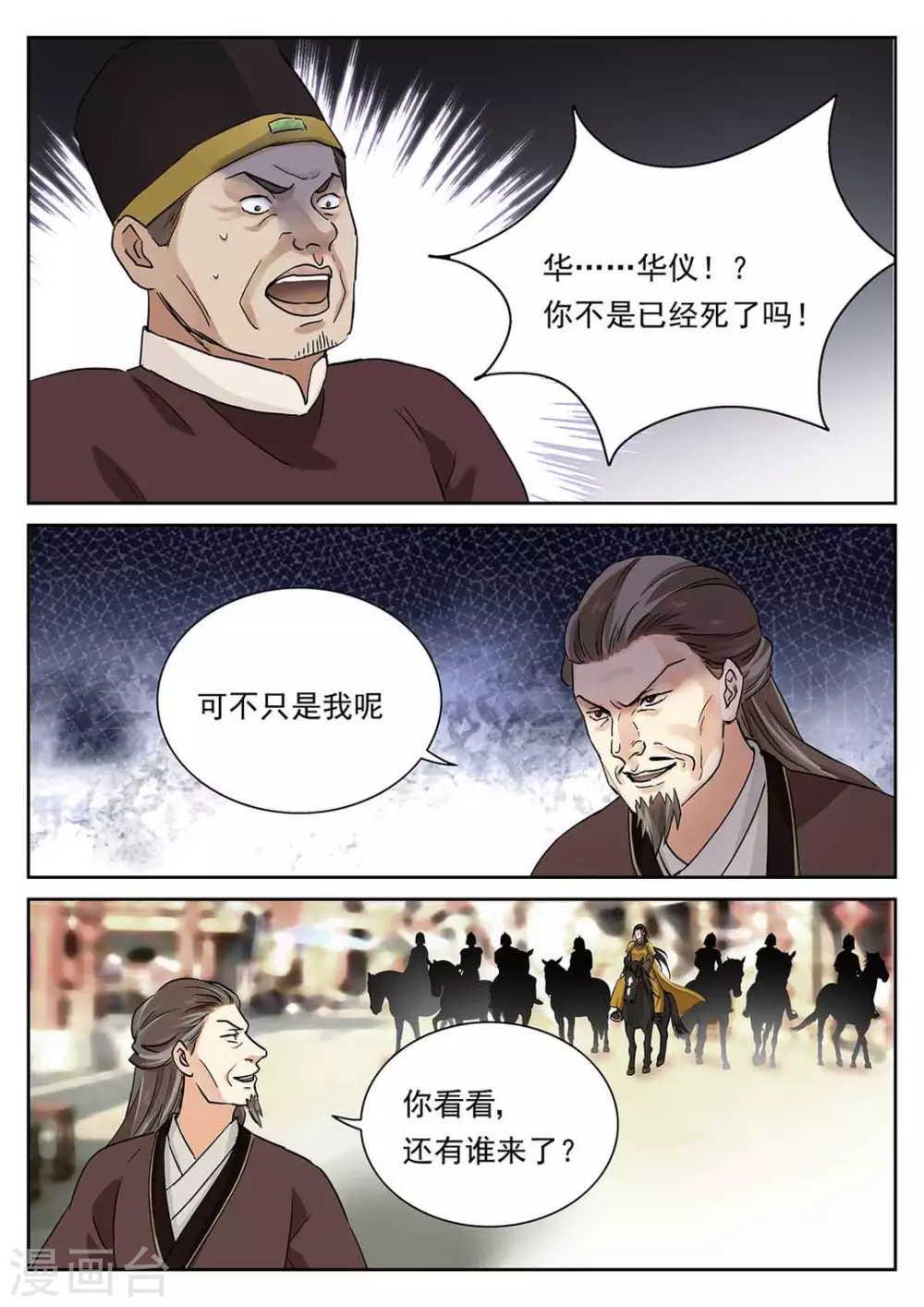 《快穿之拯救世界攻略》第61话 第12页